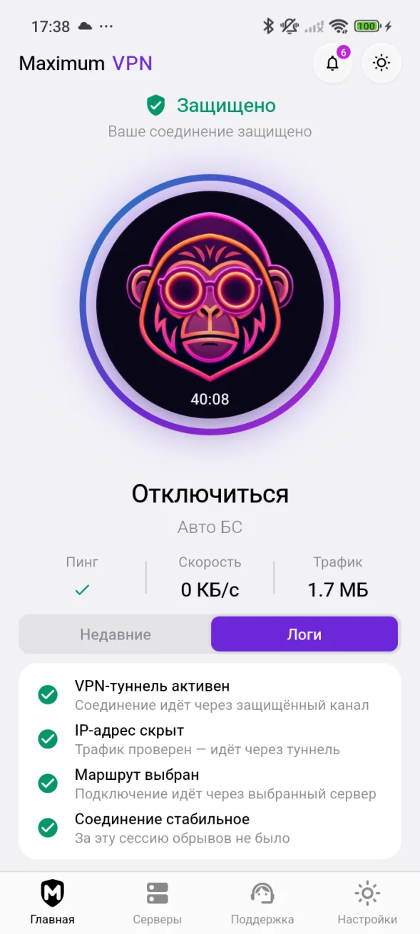 Экран приложения после подключения: «Защищено»