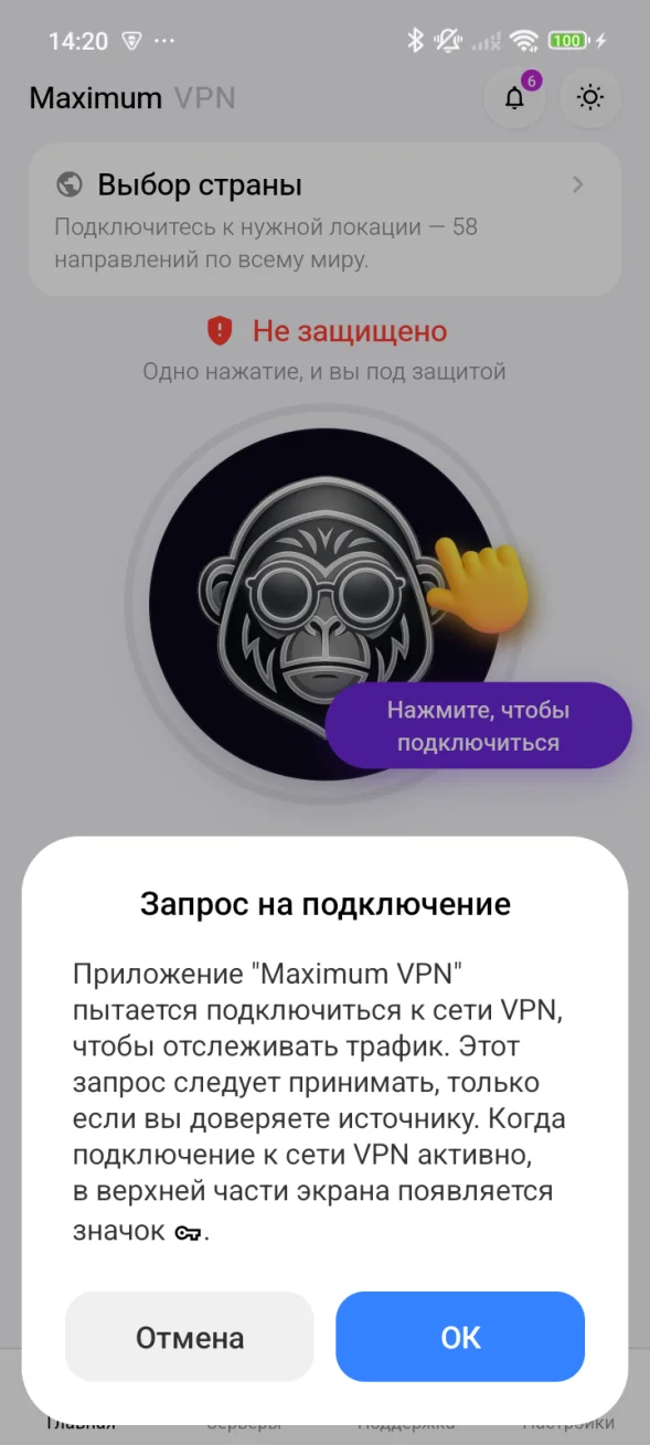 Окно Android «Запрос на подключение», кнопка «ОК» обведена