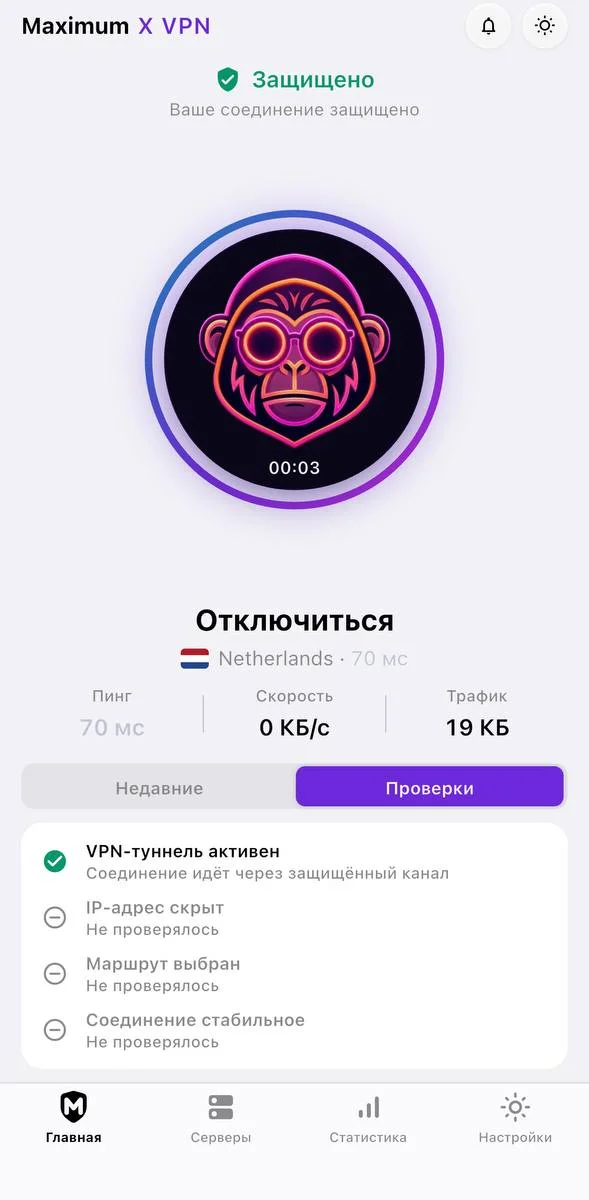 Экран приложения Maximum VPN: «Защищено»