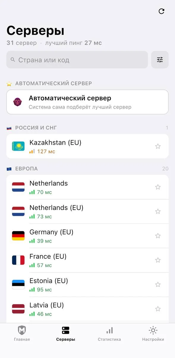 Экран «Серверы» в приложении Maximum VPN