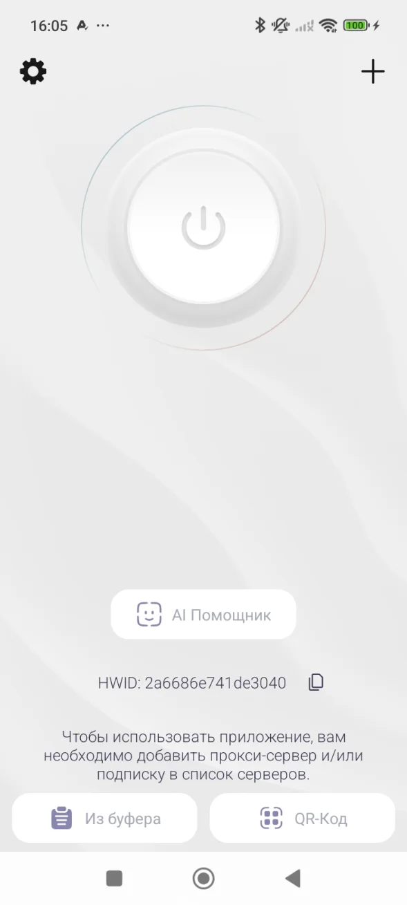 Первый экран Happ: кнопка «Из буфера» внизу обведена