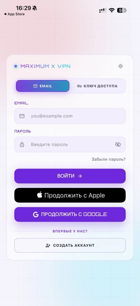 Экран входа: «Продолжить с Apple» и «Продолжить с Google» обведены
