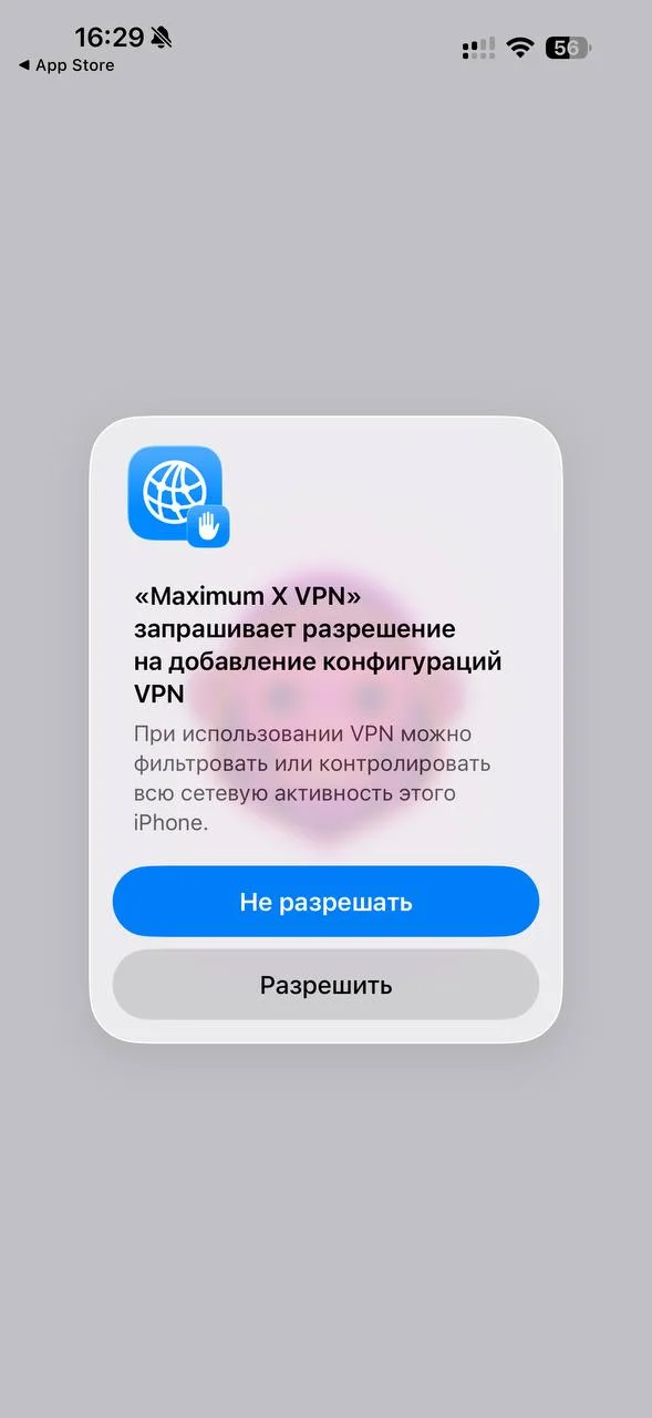 Окно iPhone «запрашивает разрешение на добавление конфигураций VPN», кнопка «Разрешить» обведена