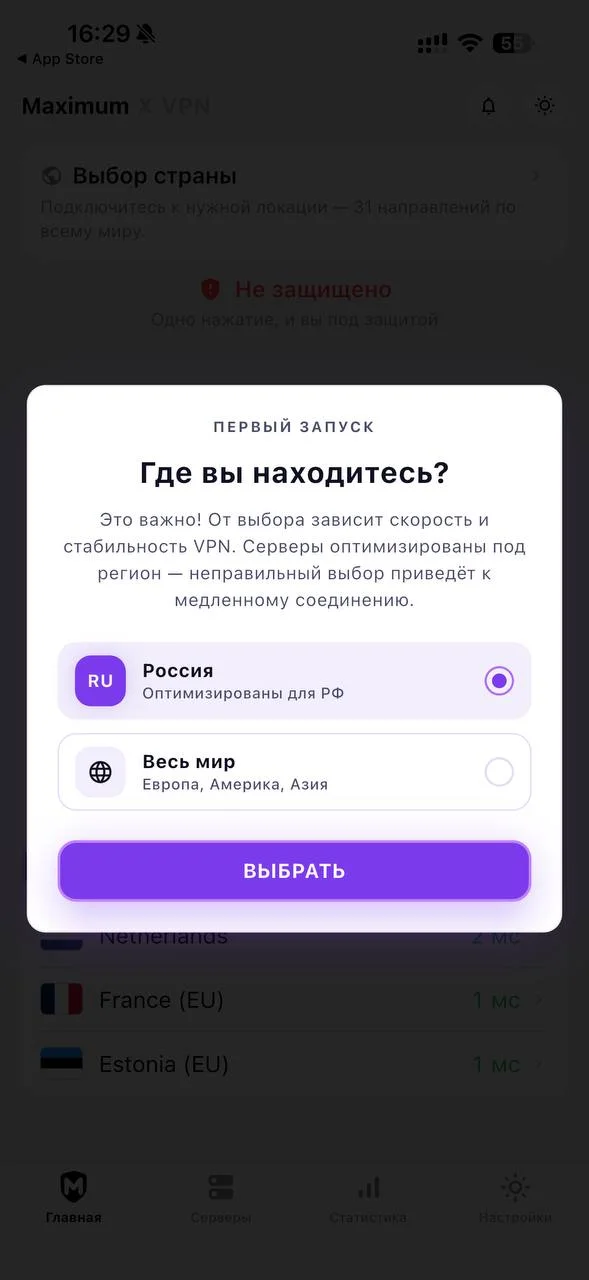 Окно «Где вы находитесь?» с выбранной Россией, кнопка «Выбрать» обведена