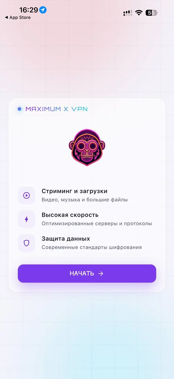 Первый экран приложения, кнопка «Начать» обведена